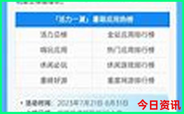 几月份去东北三省旅游最好